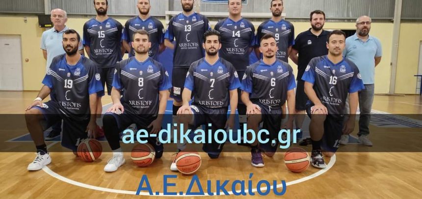 ΑΟ Ερμιονίδας-ΑΕ Δικαίου 72-63 (1η αγών. Γ’Εθνικής 2020/2021) ΑΟ Ερμιονίδας-ΑΕ Δικαίου 72-63 (1η αγών. Γ’Εθνικής 2020/2021)