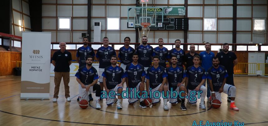 Α.Ε. Δικαίου – Διαγόρας Ρόδου 64-57 (φιλικό) Α.Ε. Δικαίου – Διαγόρας Ρόδου 64-57 (φιλικό)